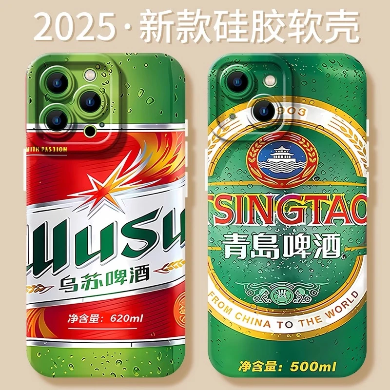 青岛啤酒瞳影手机壳适用苹果16promax华为荣耀小米15vivooppo防摔