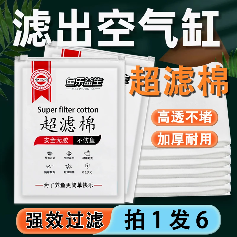 优质洗不烂羊绒棉高透水过滤棉鱼缸鱼池反复清洗超密加厚结实耐洗
