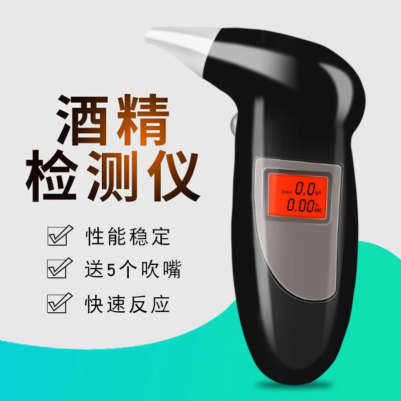 酒精测试仪测酒驾检测仪便携式数显测量仪吹气式测量器车家两用款