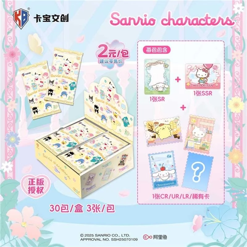 【猫皇】三丽鸥家族·拍立得卡花漾luck第六弹2元包