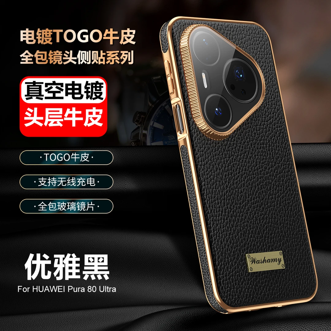 适用华为Pura80Pro手机壳金属镜头全包防摔80Ultra保护套高档真皮