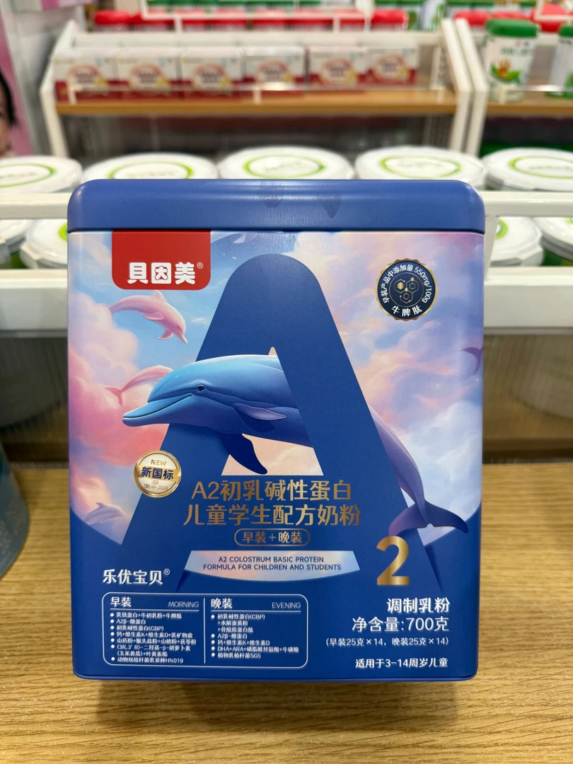 A2初乳碱性蛋白【整箱6罐】儿童配方牛奶粉（新国标）