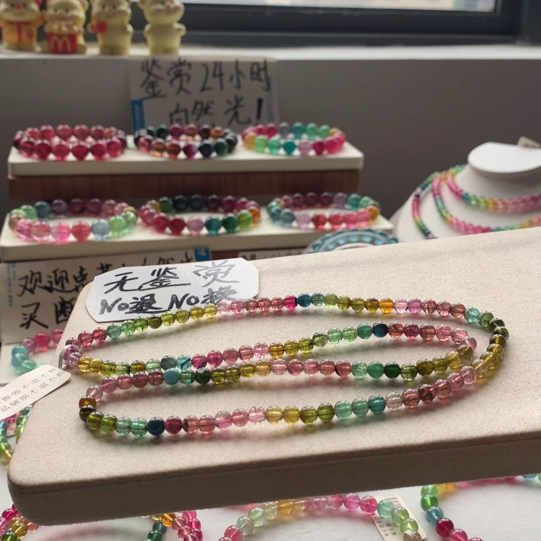 手链碧玺未镶嵌不退换