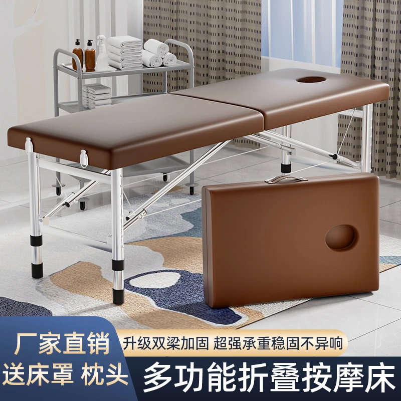 折叠美容床按摩床家用便携式手提推拿床中医理疗床纹绣床艾灸床