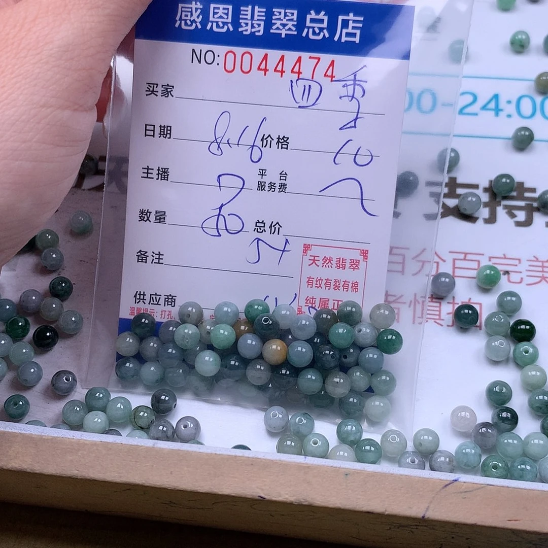 四***坊未镶嵌手链翡翠翡翠