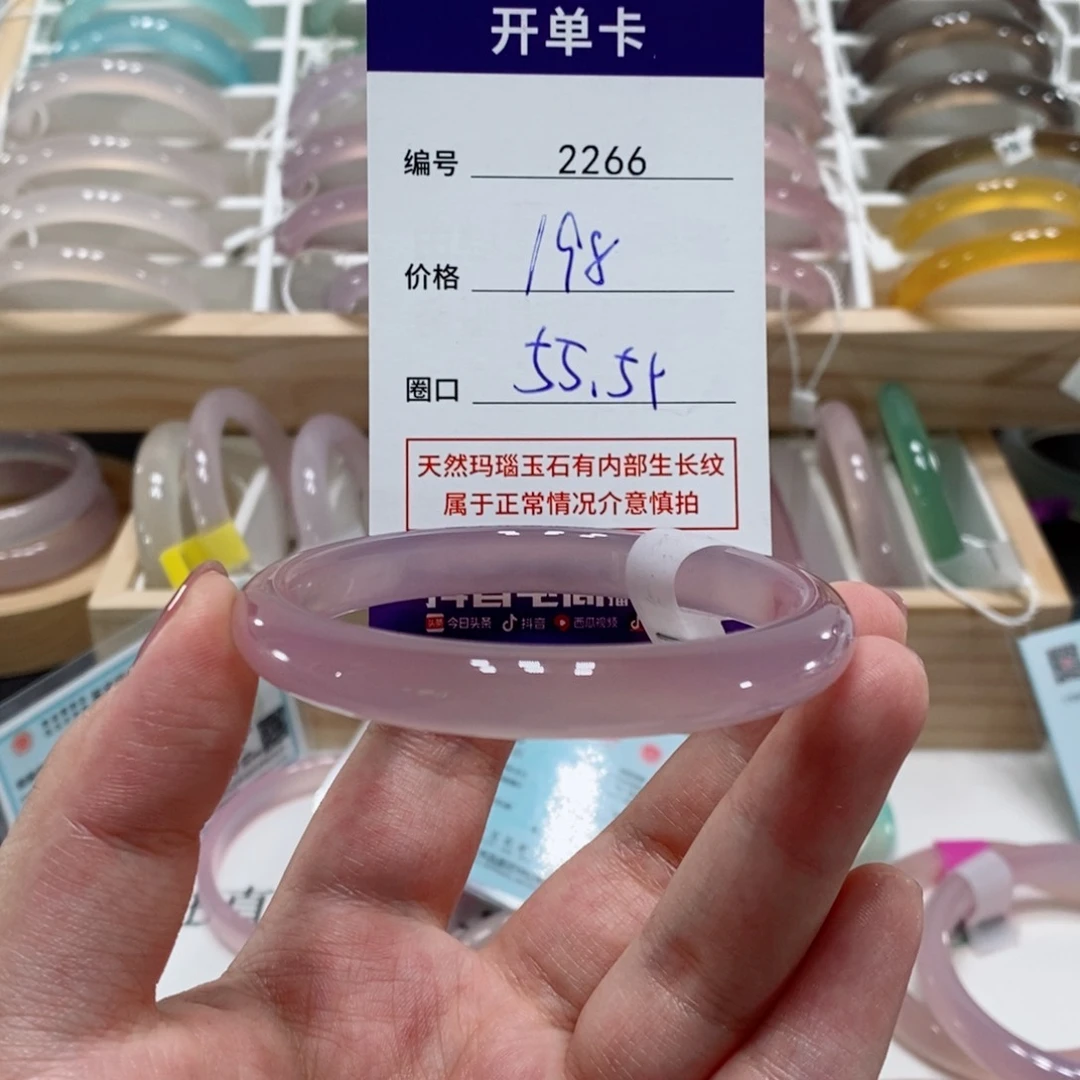 玛瑙/玉髓手镯未镶嵌2266