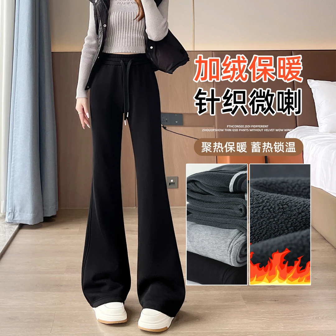 加绒微喇裤女秋冬加厚小个子高腰显瘦不贴腿卫裤运动休闲喇叭裤子