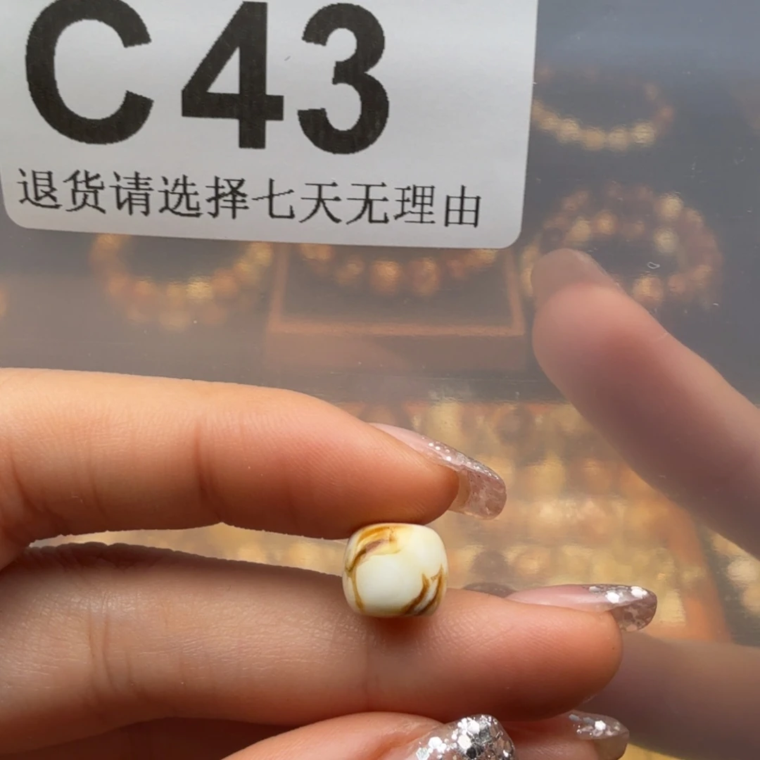 夜***斗蜜蜡未镶嵌裸石蜜蜡
