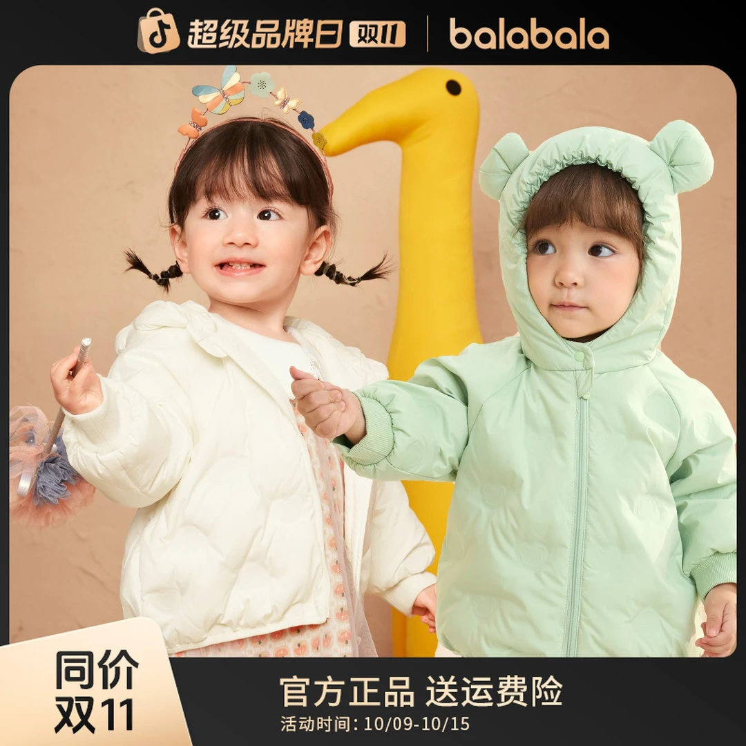 巴拉巴拉童装宝宝羽绒服男女小童连帽外套2025秋冬新款小熊上衣萌