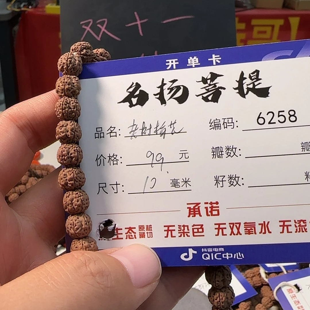 手串金刚菩提Aaaaaaa6258