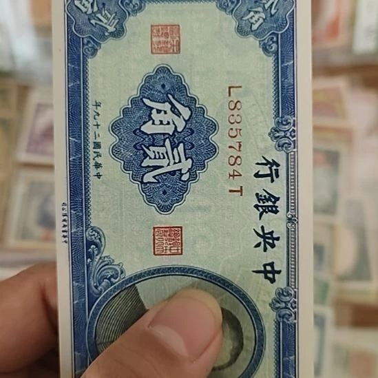 纸中央银行贰角孙像