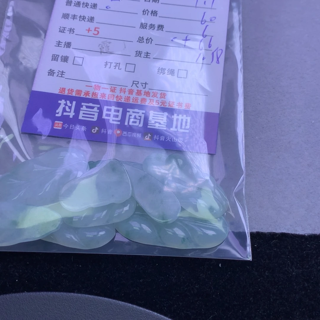 颈饰未镶嵌翡翠ε****灰