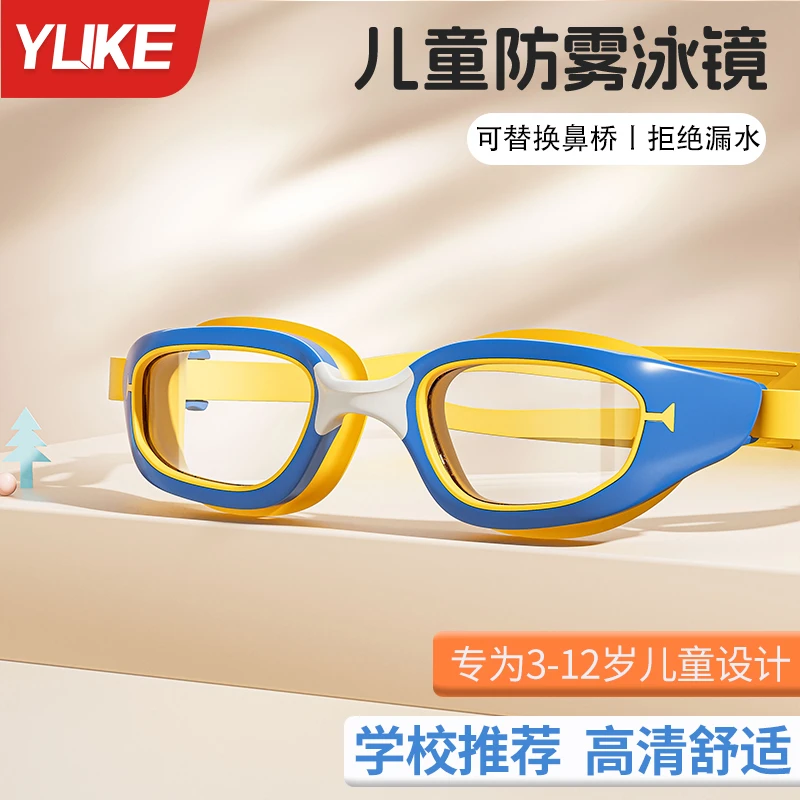 儿童泳镜男童女童高清防水防雾专业中框游泳眼镜泳帽套装备护目镜