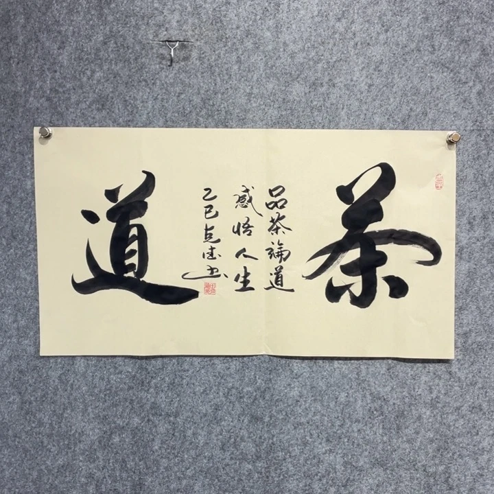 书法田老师书法作品