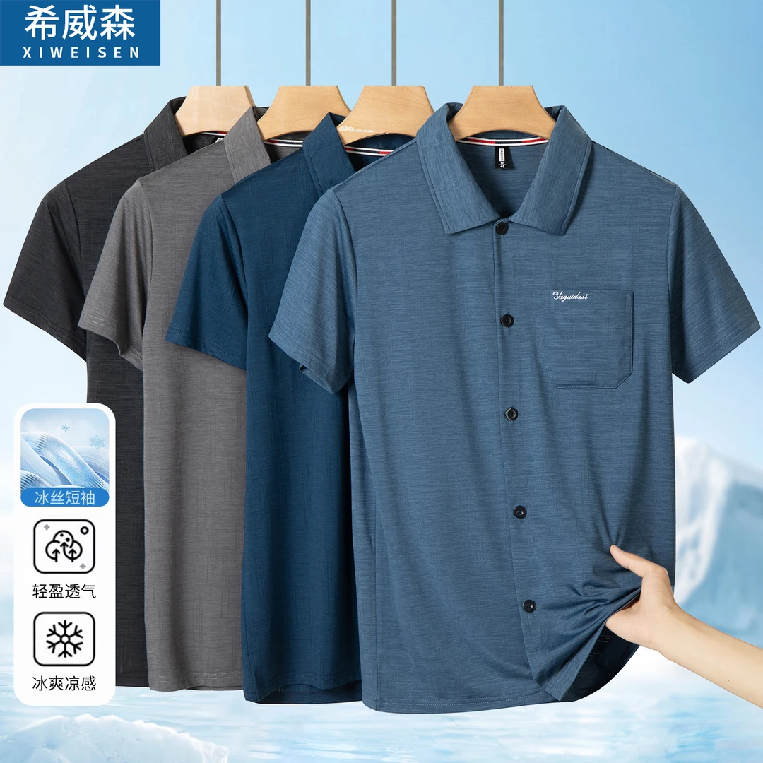 2025新款中年男士短袖衬衫夏季中老年人冰丝衬衣上衣爸爸爷爷衣服