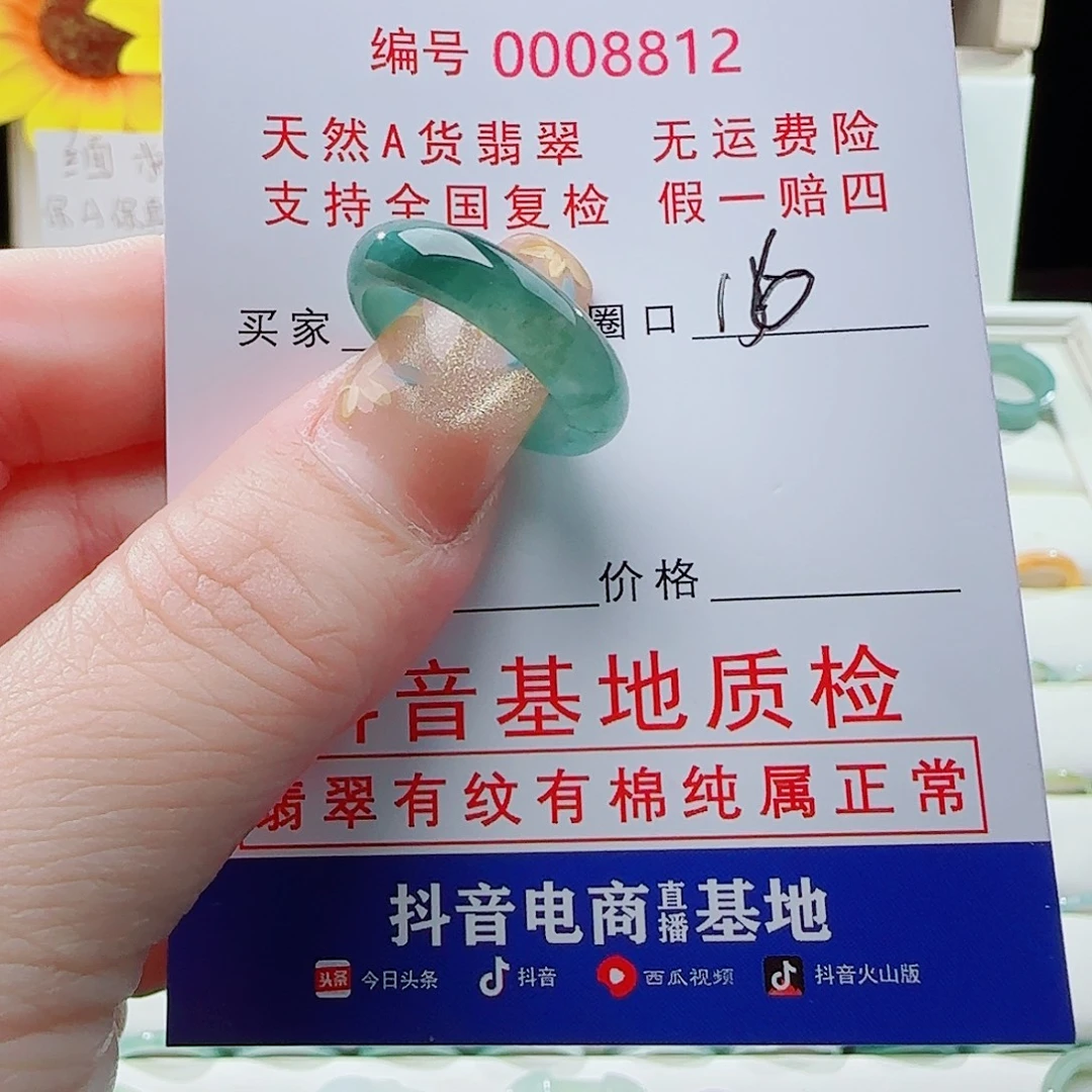 网***居未镶嵌戒指翡翠戒指