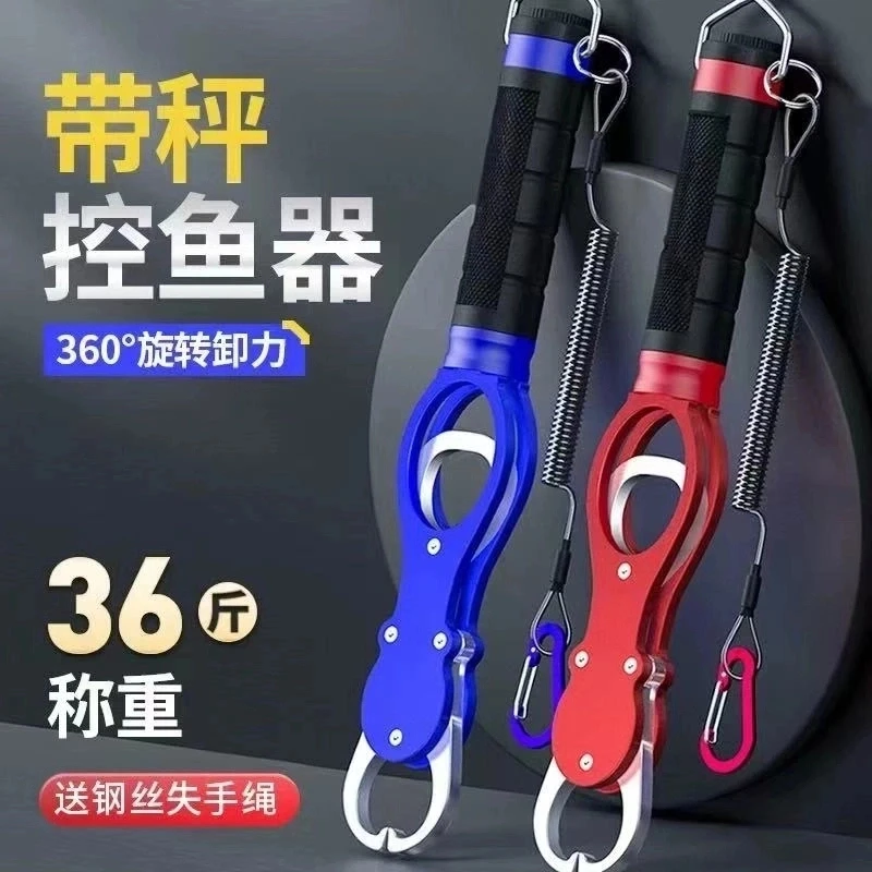 多功能铝合金带称取鱼器控鱼器控鱼钳夹鱼器抓鱼称鱼器渔具用品