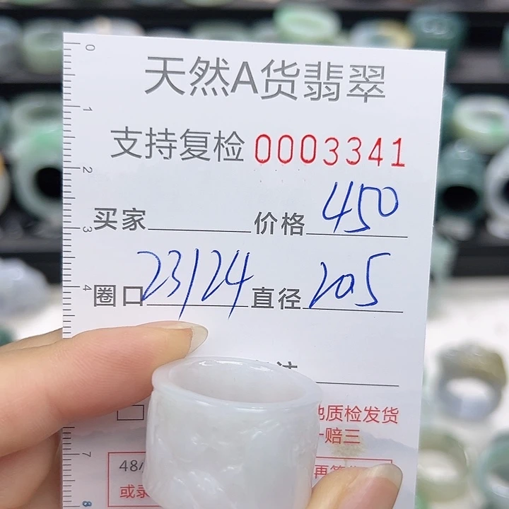 翡翠戒指未镶嵌戒指