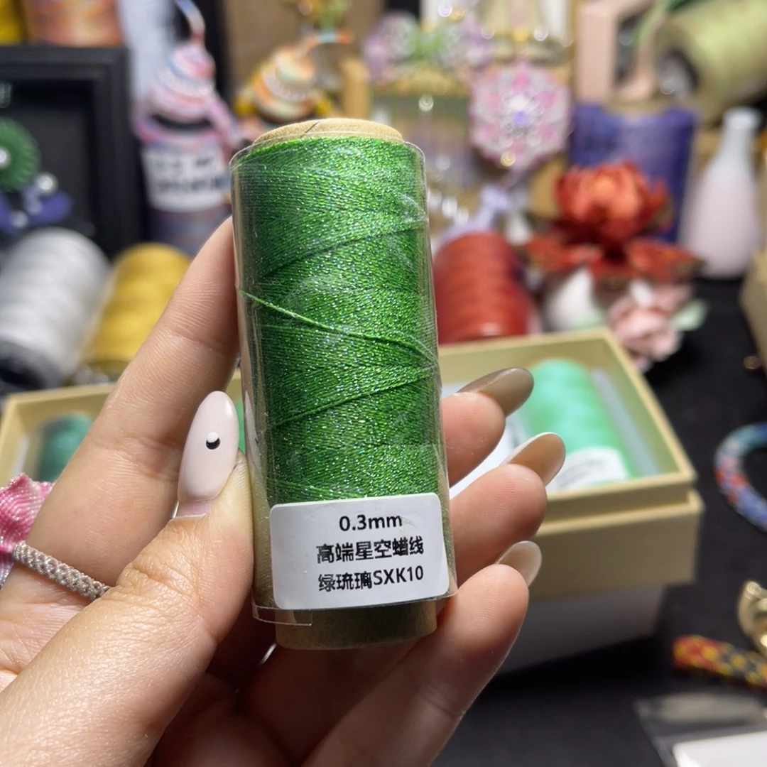 腈纶0.3星空纯色蜡线纸轴绿琉璃