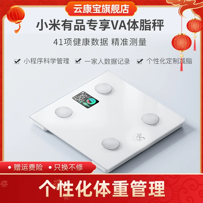 云康宝VA屏体脂秤电子秤家用精准测量体重秤迷你小型多功能女生