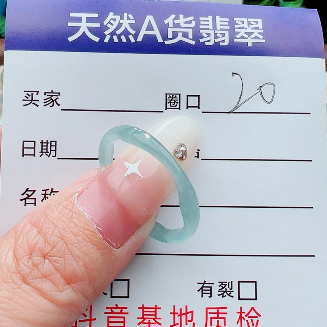 未镶嵌戒指翡翠戒指