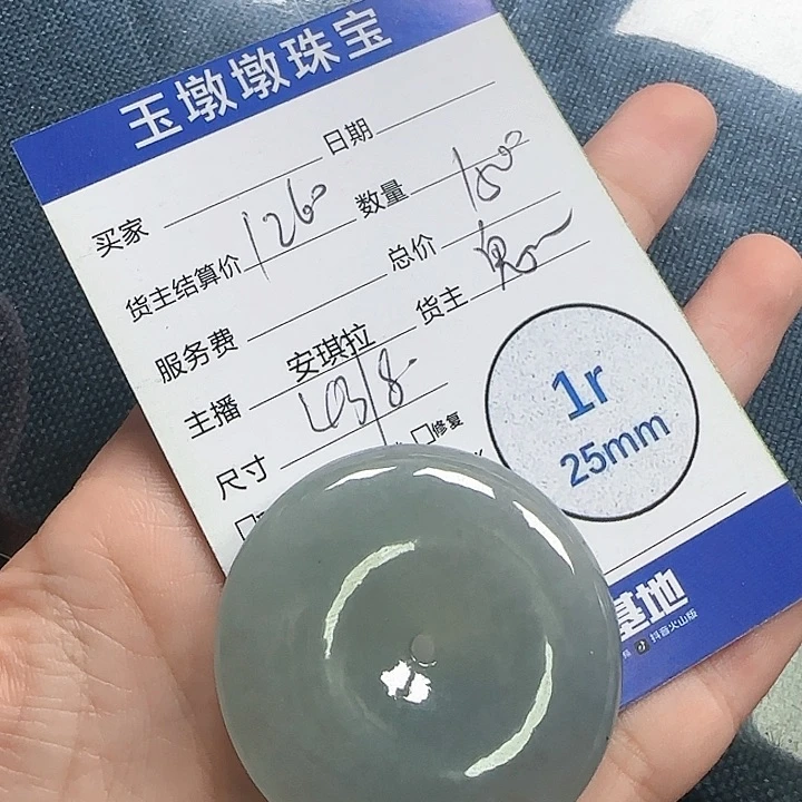 翡翠挂件未镶嵌翡翠