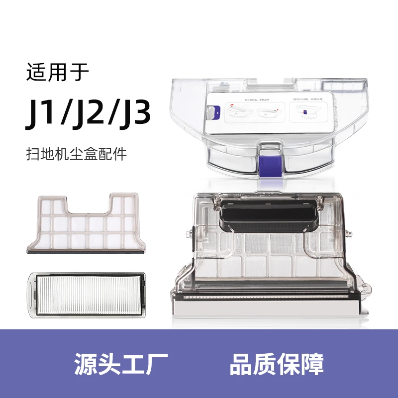 克鲁克适用云鲸扫地机器人尘盒配件J1J2滤网边刷拖地模块清洁剂