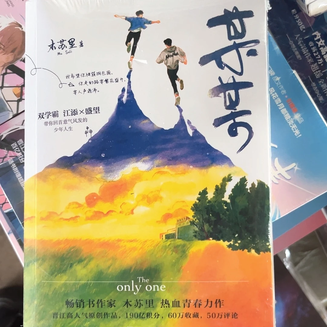 某某新书福利全套3册