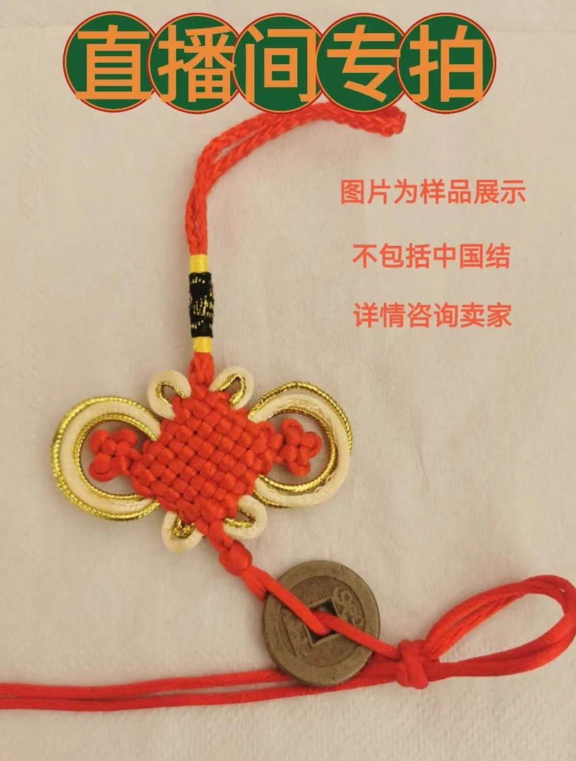 （工艺品直播拍单专用）创意定制文创个性手工编制钥匙扣手链挂件
