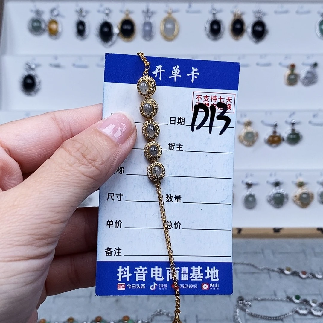 未镶嵌戒指翡翠手连