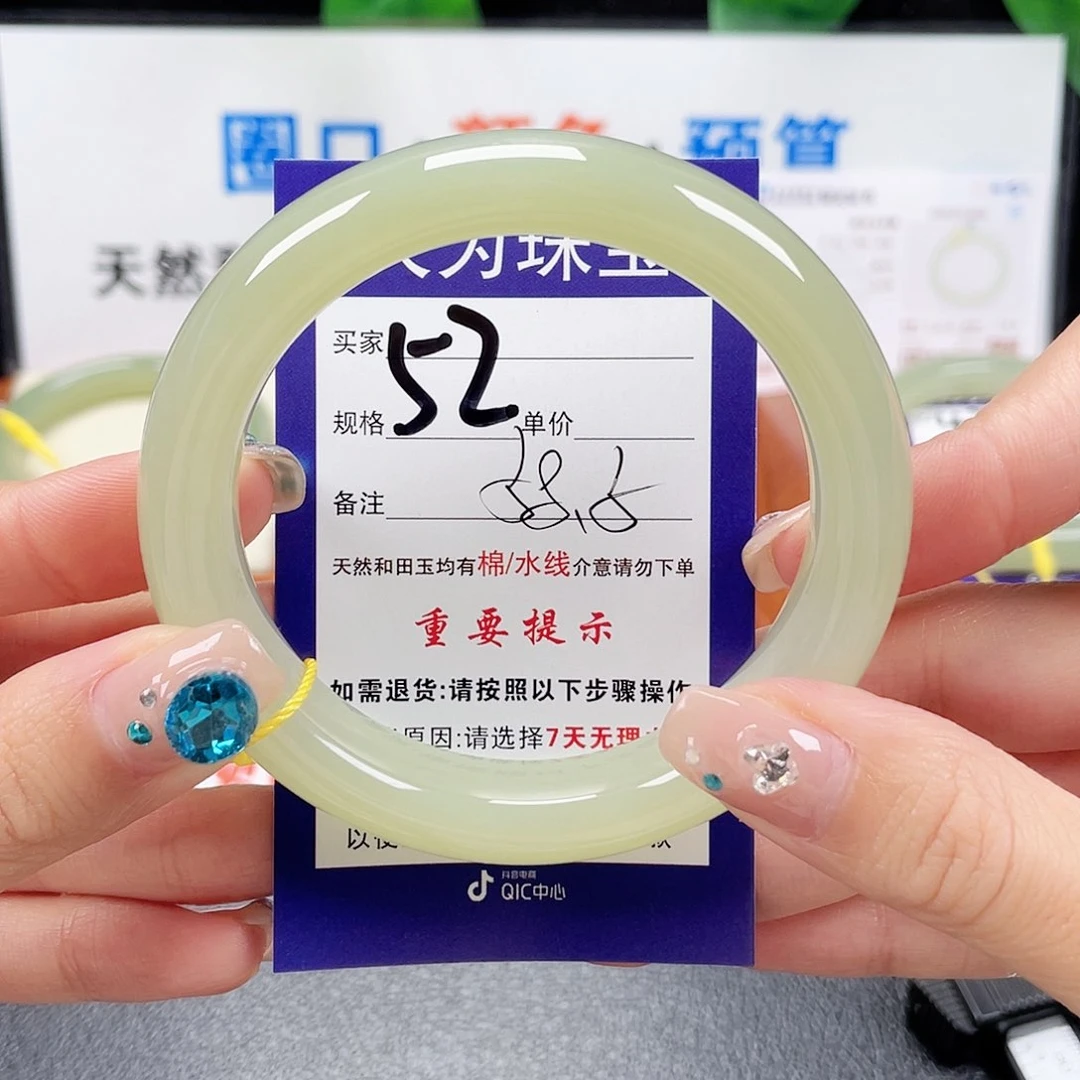 未镶嵌手镯和田玉璇**瑶