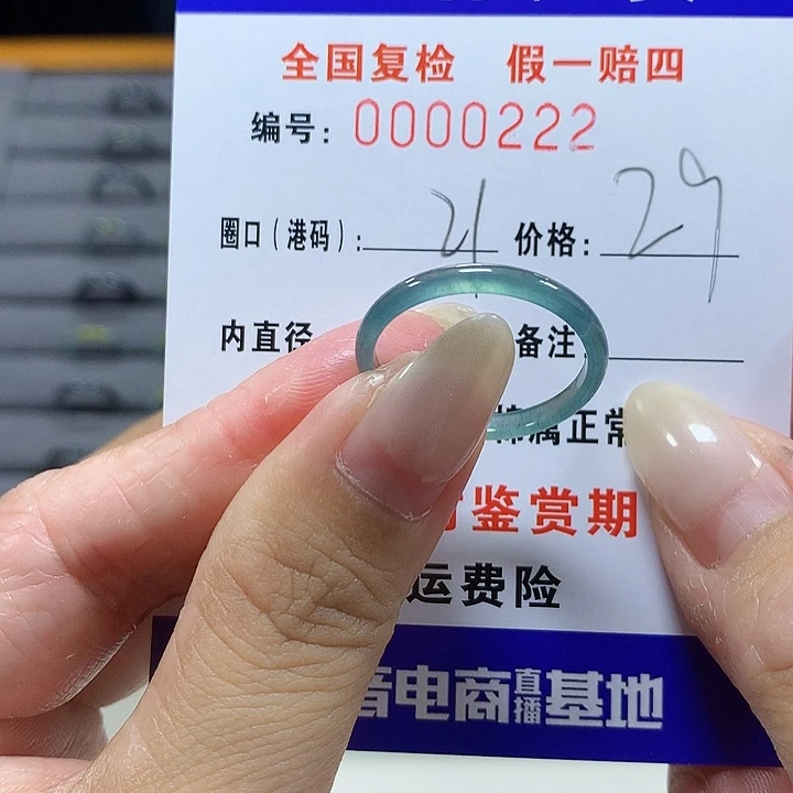 翡翠未镶嵌戒圈0222
