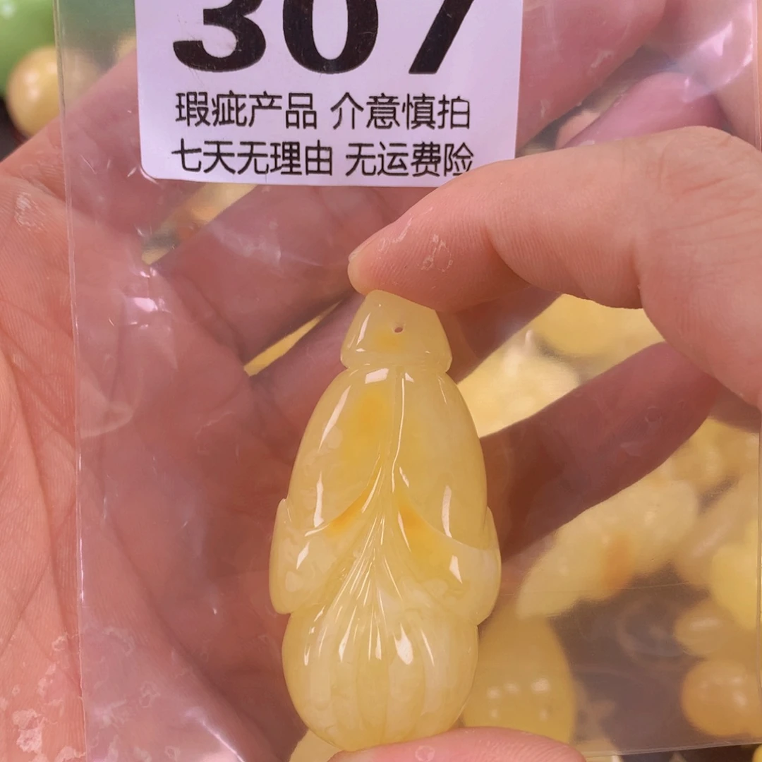 未镶嵌蜜蜡珠宝奇石裸石