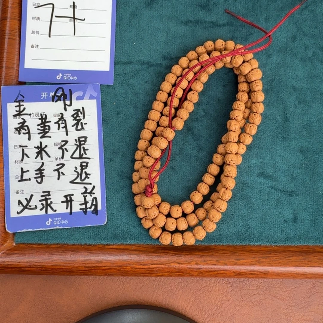 金刚菩提吊坠26号链接