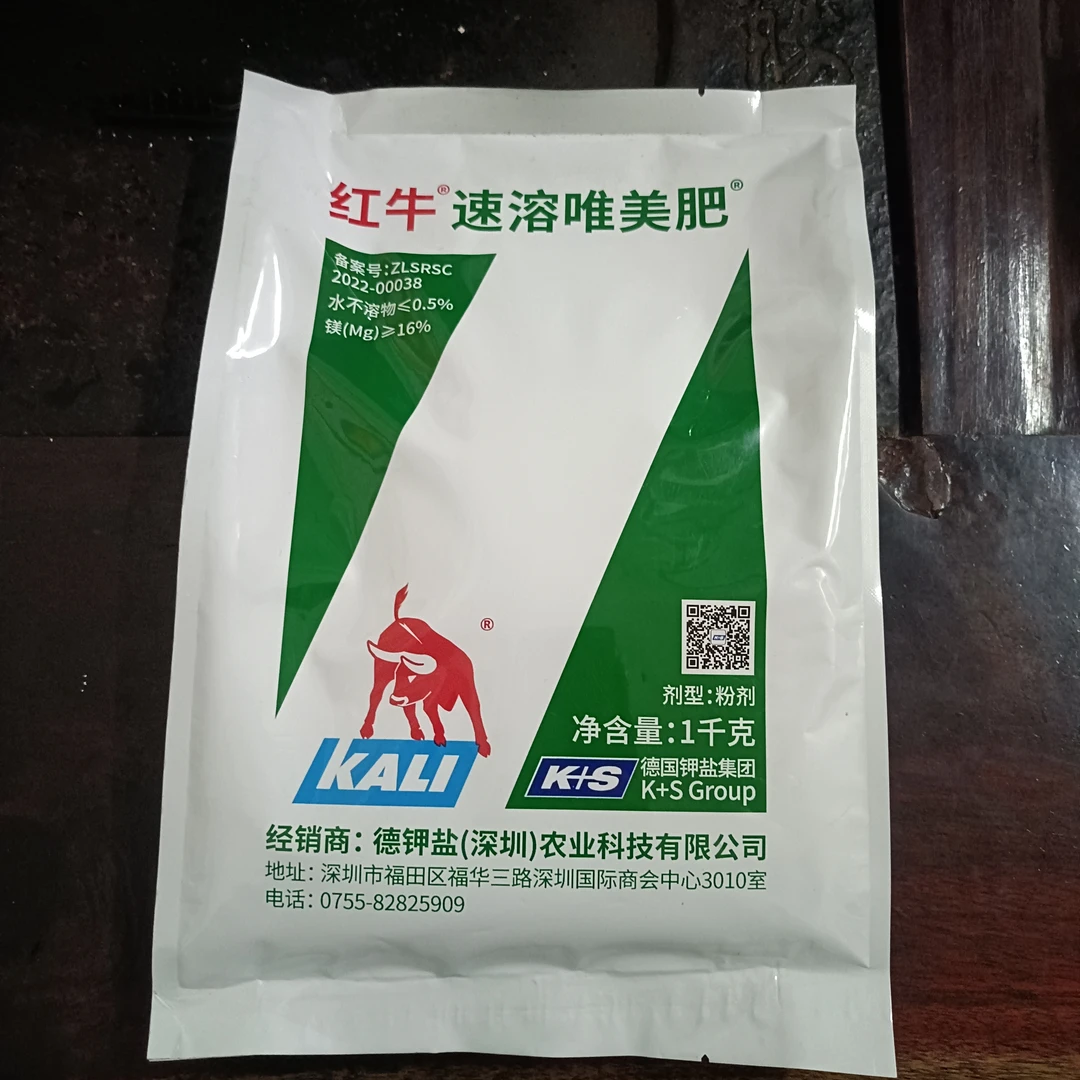 红牛速溶唯美肥柑橘补镁套餐稀释1500斤水