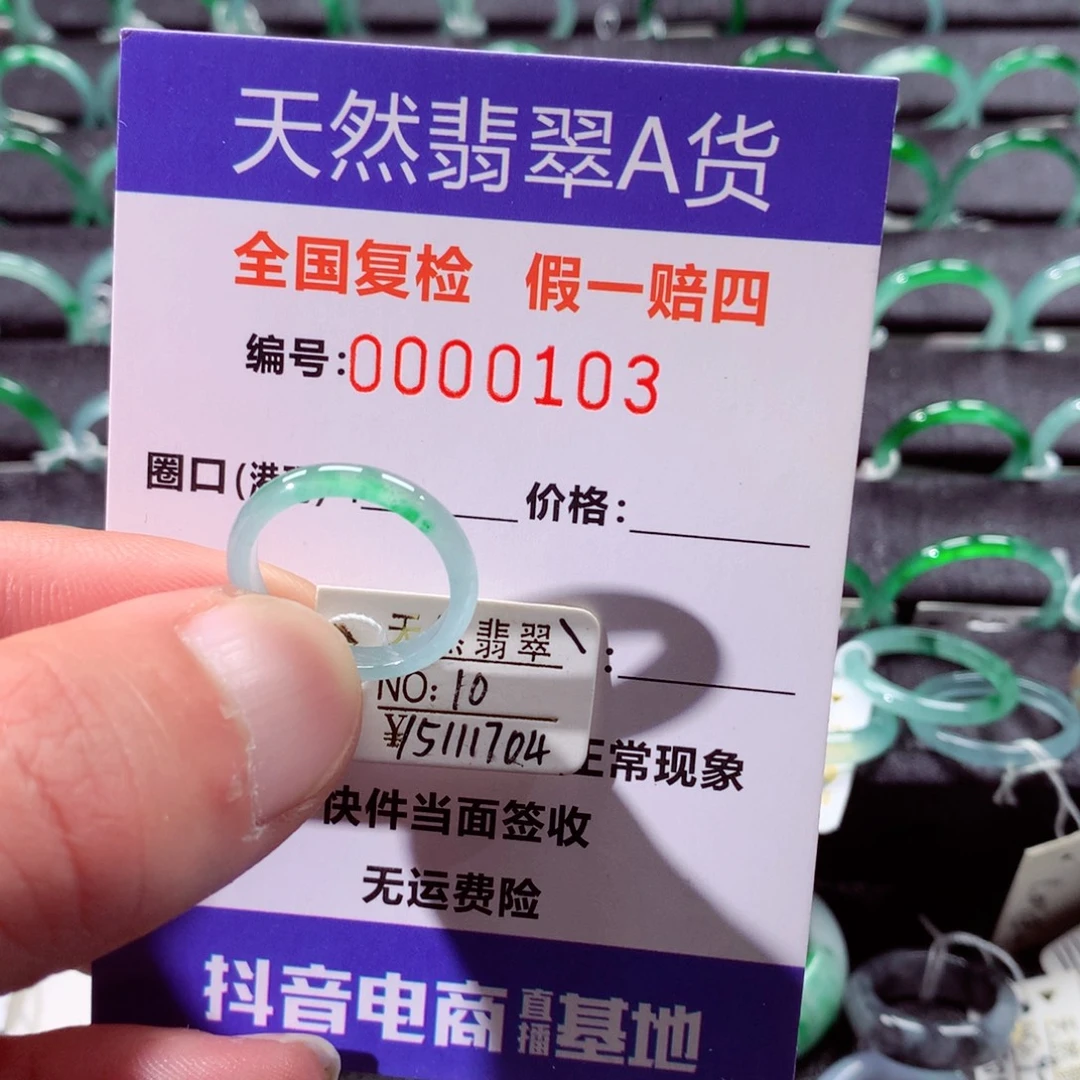 翡翠未镶嵌戒指翡翠戒指