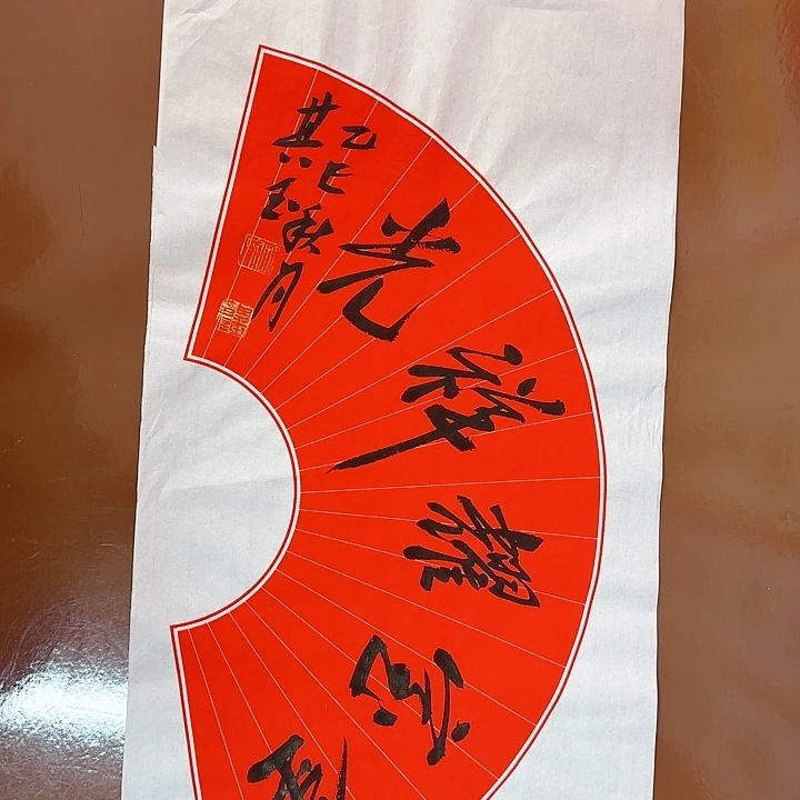 书法书法作品多次获奖