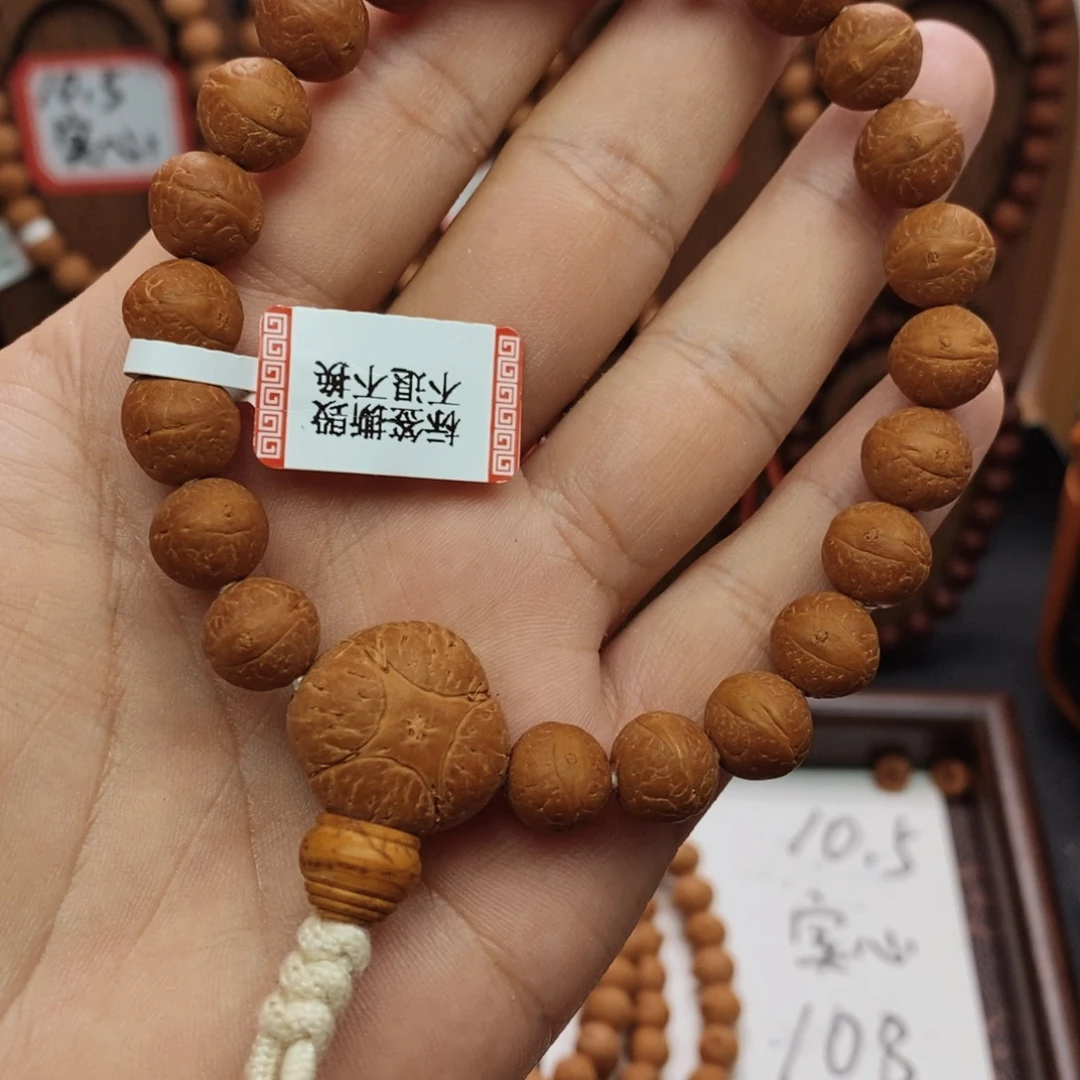 湫***吊坠凤眼菩提10.5mm