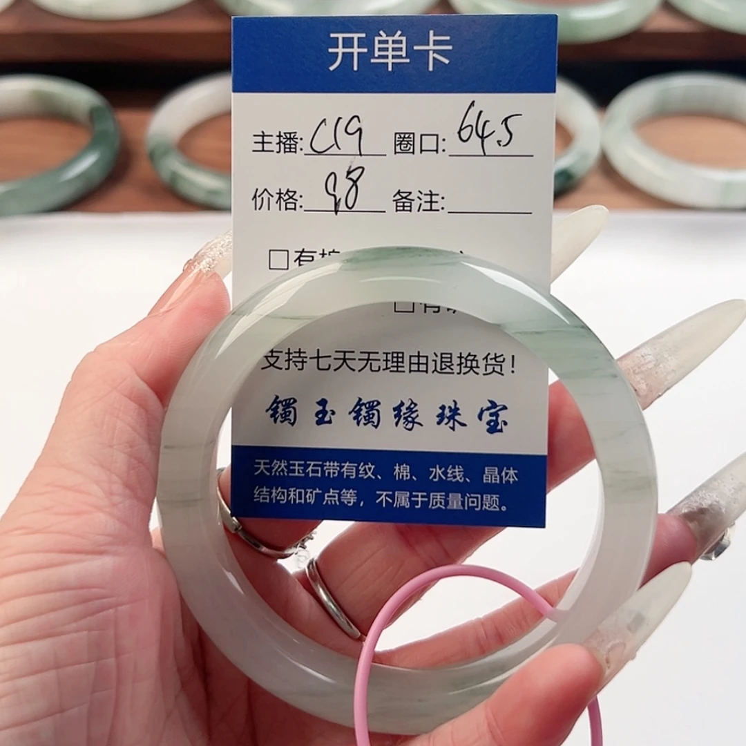 石英质玉未镶嵌手镯