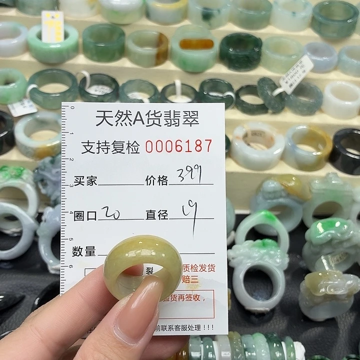 翡翠未镶嵌戒指戒指