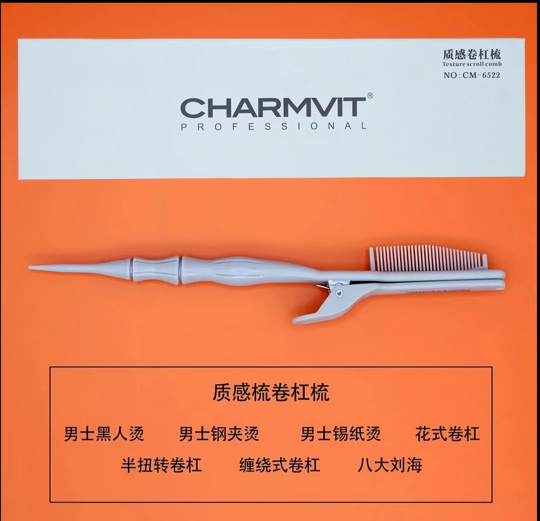 超美新款美发梳理发店专业烫发梳子发型师卷杠质感梳密齿理发店