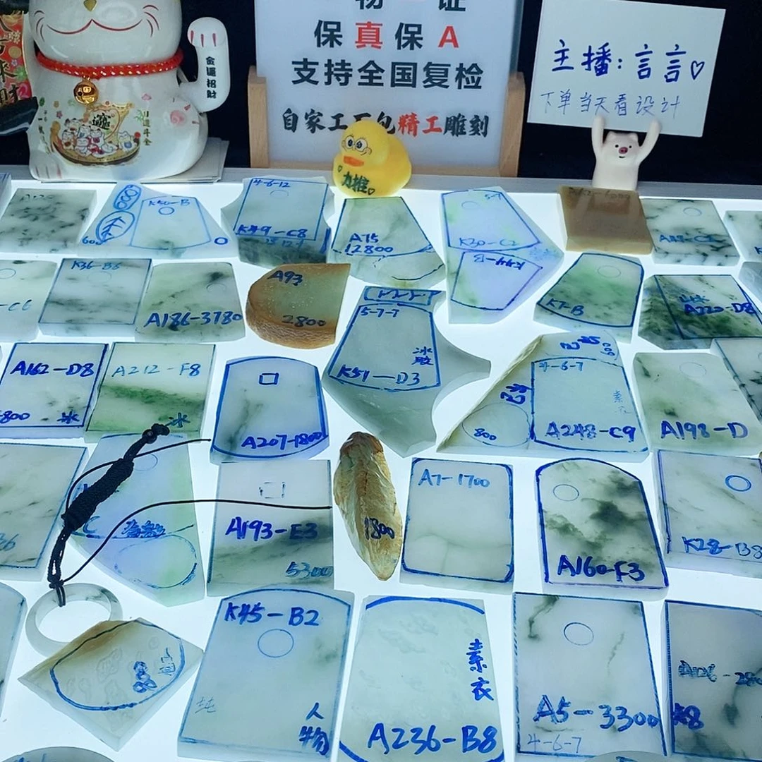 定制翡翠未镶嵌(****财翡翠
