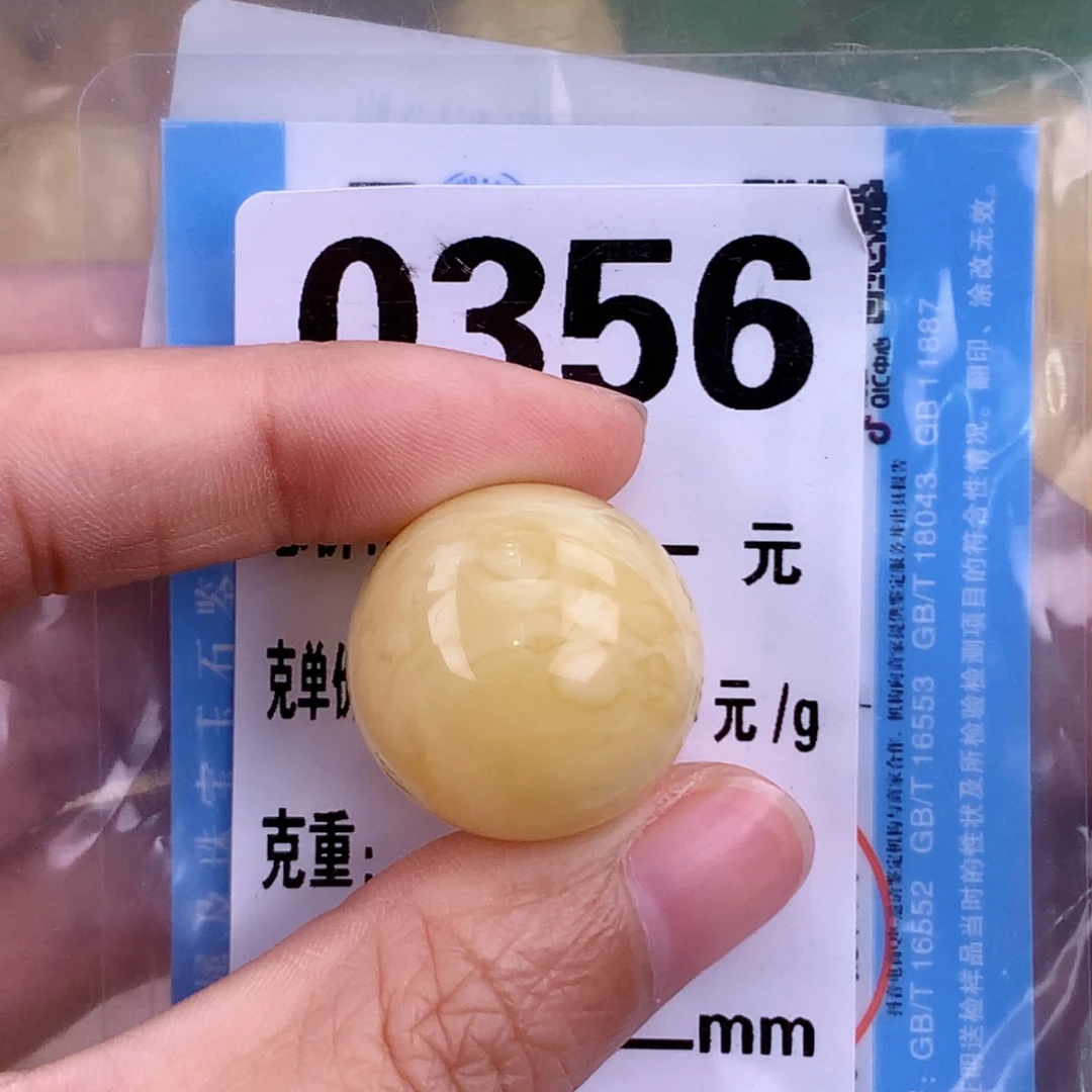 蜜蜡未镶嵌珠宝奇石21.5 植物