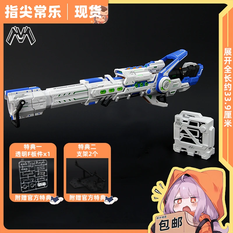 现货 ETM工作室 迅击轨道炮 RG海牛装备配件包 拼装模型