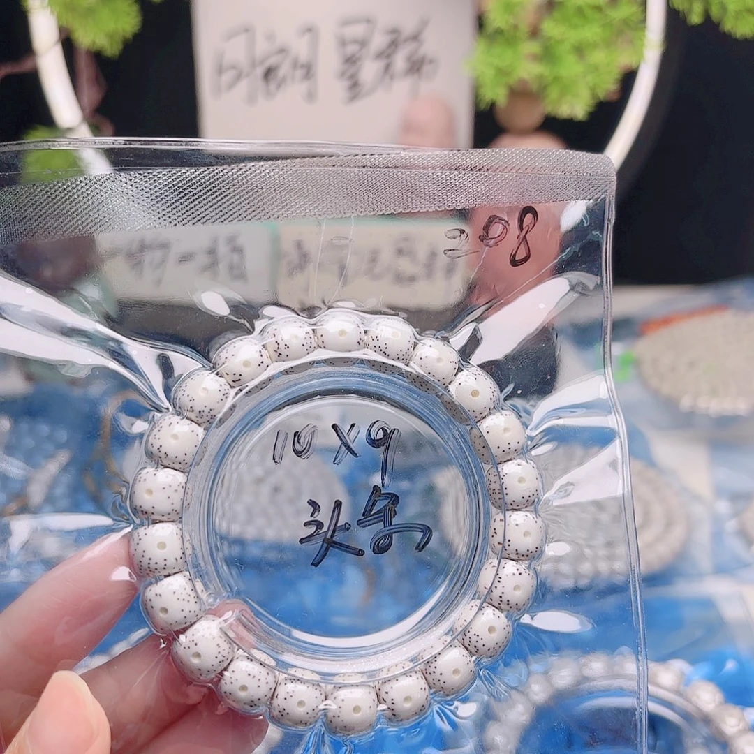 小***坏把件星月菩提星月