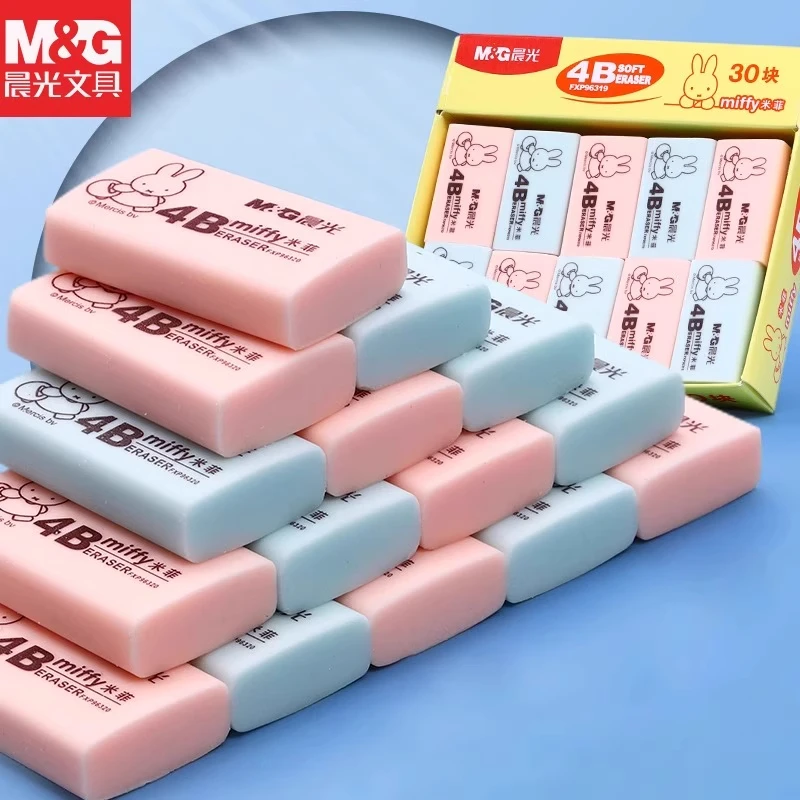 晨光橡皮擦中小学生考试办公专用少碎屑橡皮米菲素描美术生橡皮擦