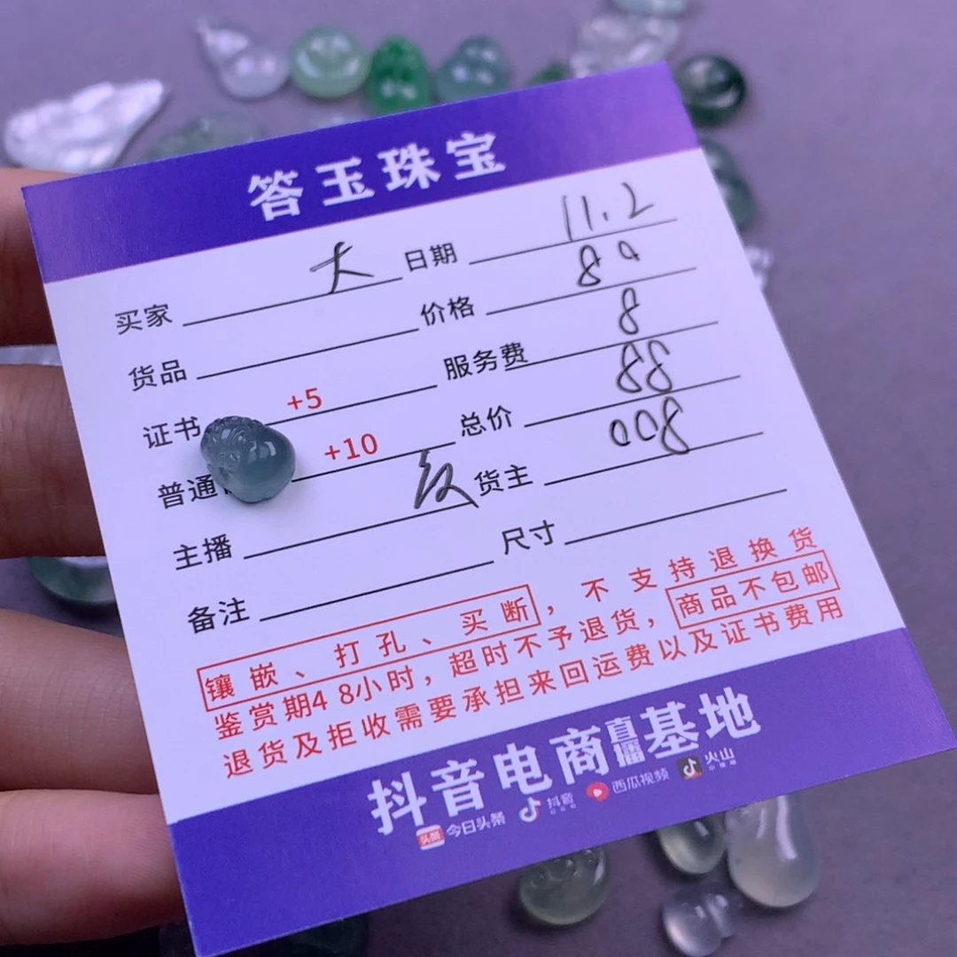 颈饰未镶嵌翡翠大**?