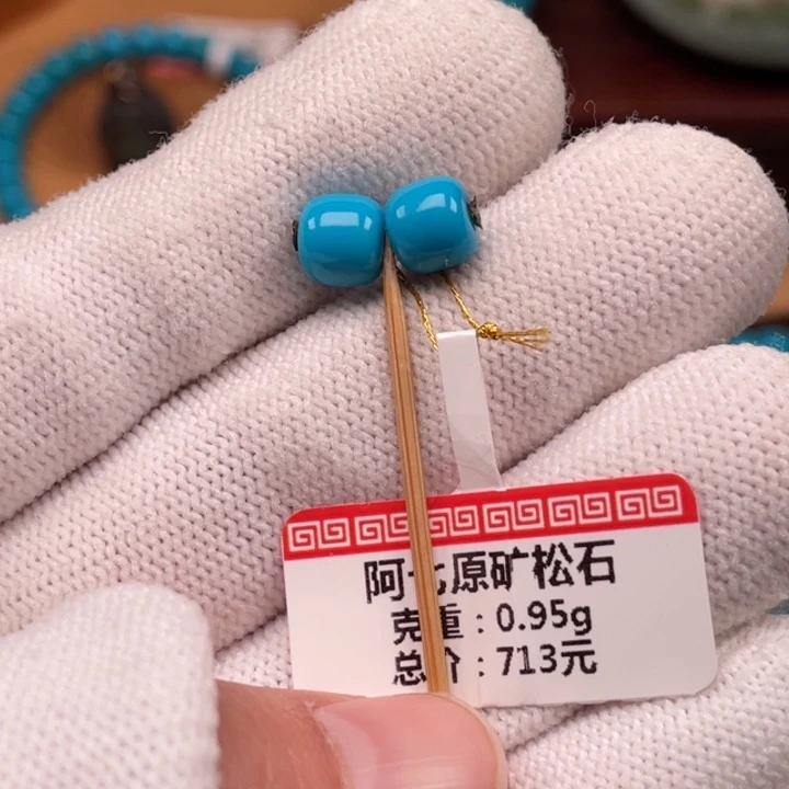 绿松石未镶嵌珠宝奇石6.7