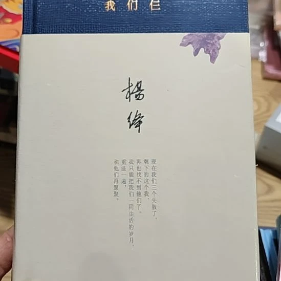我们仨闪购闪购闪购
