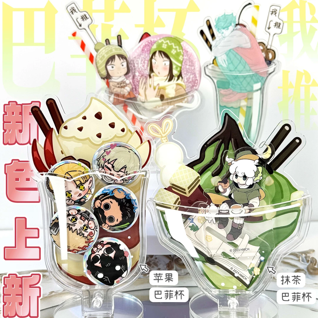 我推巴菲杯立牌谷美吧唧拍摄道具亚克力装饰收纳摆件二次元拍立得